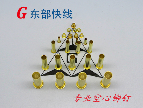 管状空心铆钉铜帽钉 黄铜管(请勿乱拍,先咨询规格价格数量)在类目 五金/工具, 紧固件, 铆钉, 鸡眼铆钉中 - 来自Buy2taobao.com提供专业的淘宝代购服务