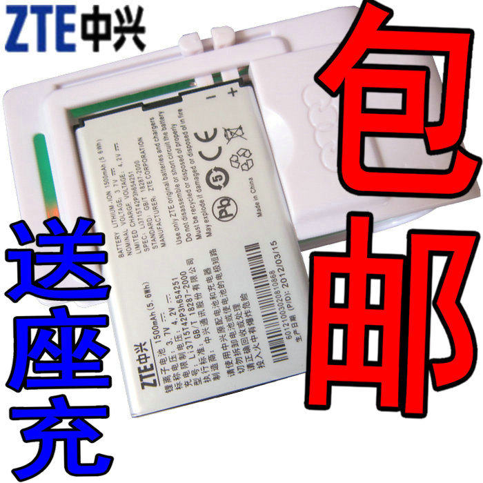 原装 <span class=H>中兴</span>N700电池X920 <span class=H>U</span><span class=H>235</span><span class=H>B</span> <span class=H>U</span>722 <span class=H>U</span>900 <span class=H>U</span>720电池<span class=H>U</span>802手机电板