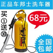包邮8升车邦士车载洗车器/便携高压洗车机/家用水枪清洗机/洗车泵