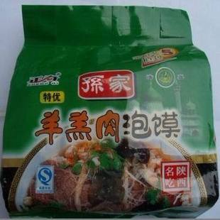 ③皇冠热卖！陕西特产◆中华老字号羊羔肉◆孙家羊羔肉泡馍 5连包