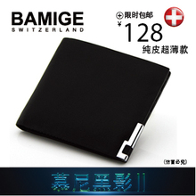 [天猫新风尚] BAMIGE正品头层牛皮钱包 男 真皮钱包男士短款 包邮