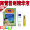 上下架计划:正品包邮 南雪粉刺精华液 祛痘淡化痘印闭合性粉刺保湿舒缓美白