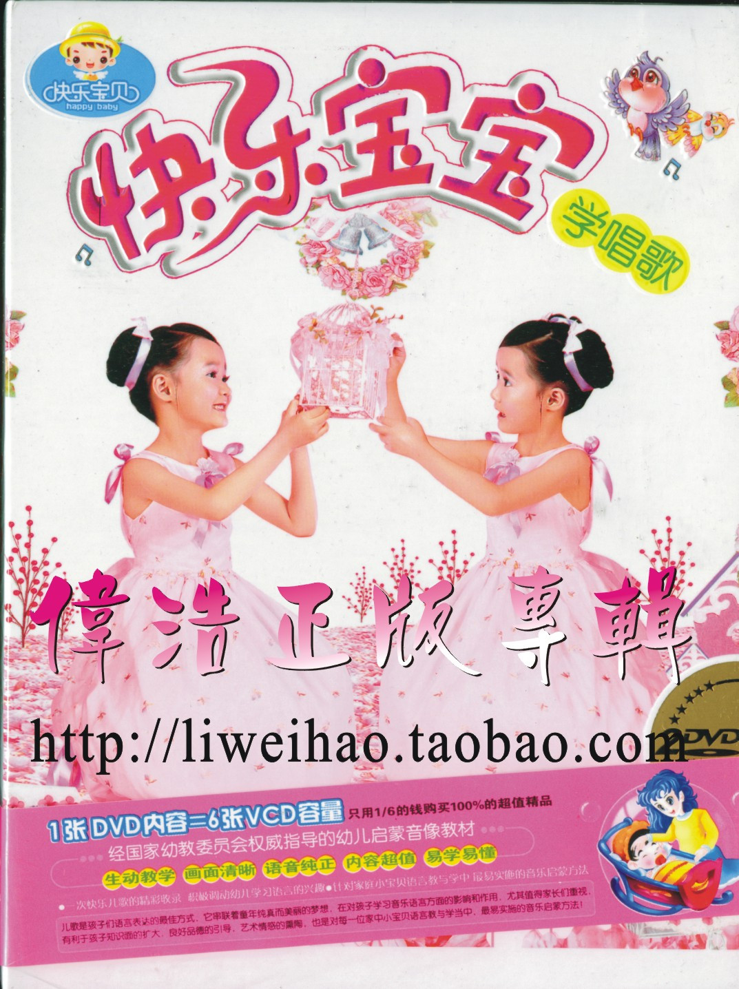 胎教\/儿童音像,【正版现货】快乐宝贝:少儿流行