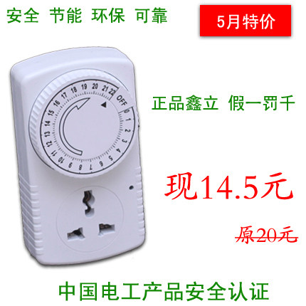 电动车充电定时器插座 水族箱厨房机械自动开关 秒科德特价
