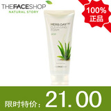 韩国菲斯小铺The Face Shop芦荟美白补水洗面奶/洁面乳专柜正品女