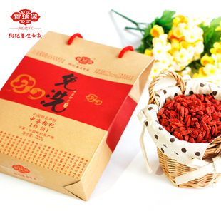 百瑞源 特价900g免洗枸杞 宁夏中宁枸杞子 环保纸盒 苟杞直销