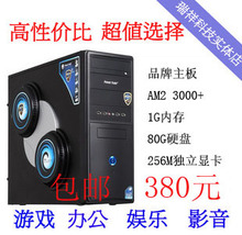 冲钻包邮游戏台式整机DIY二手电脑独显双核主机 魔兽，DNF，稳定