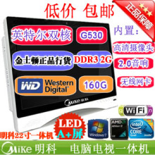 ���ʣ�����22��LEDҺ��һ������Ե�������/G530˫��/4G/160G