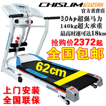 启迈斯62CM跑台3.0HP 家用电动多功能跑步机可折叠正品 特价包邮