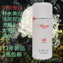 11年天然蒸馏玫瑰花水/纯露 补水淡斑收缩毛孔 300ml 3瓶包邮