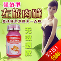 包邮 强效型左旋肉碱纯中药减肥药正品健康瘦身男女通用减淝药