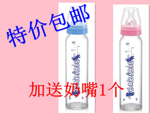 贝儿欣8安士标准口含2个(S+F)恩美奶嘴玻璃奶瓶 BS4416 BS4415