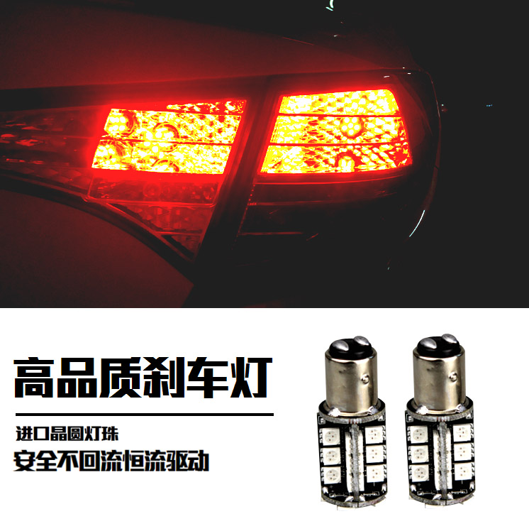 专用于全新起亚K5高品质刹车灯现代朗动LED刹车灯红色单只在类目 汽车/用品/配件/改装, 汽车外饰品/加装装潢/防护, 汽车外饰品, 汽车装饰贴中 - 来自Buy2taobao.com提供专业的淘宝代购服务