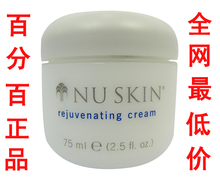 ����ʪ��˪ �������ں�������(NUSKIN)��ʪ��˪ ��ʪ˪ 75ml