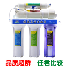 厂家大促销 芯园净水器家用直饮厨房净水机 五级过滤器 4折包邮