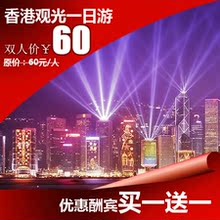 香港旅游 香港特区观光一日游 香港品质游  港澳旅游
