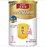 新一代升级配方奶粉 多美滋金盾贝护1段多乐加900g 优抗力