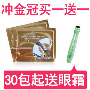 正品20包邮普拉缇娜胶原蛋白补水去细纹眼贴膜去黑眼圈眼袋眼膜贴