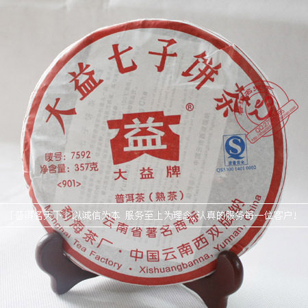 普洱茶◇ 09年 大益 901 7592熟茶 357克/饼 普洱茶◇ 09年 大益 901 7592熟茶 357克/饼