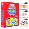 【天天秒杀】双语不用教20DVD 高清送儿童早教机卡通动画包邮碟片