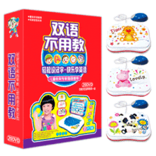 【悠蓝淘铭品】双语不用教20DVD 高清送儿童早教机卡通动画包邮