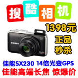 佳能SX230HS 长焦数码相机 14倍光变 广角高清摄像 降210 超SX220