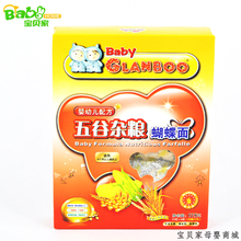 格兰宝 宝宝辅食 婴幼儿配方五谷杂粮蝴蝶面 6个月以