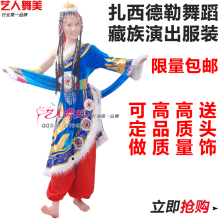 藏族舞蹈演出服装 扎西德勒  藏族服装定做 藏族舞蹈服装包邮