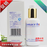 [绝对正品/专柜验货]Lonaceih 医美朗丝 水润保湿水LSK1002/100ml