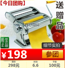 特价包邮★墅乐QM17不锈钢流线型压面机家用手动面条机意大利设计