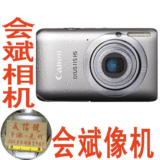 会斌相机数码佳能IXUS115 HS 全新原装正品佳能IXUS115HS