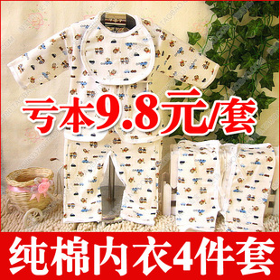  婴儿服全棉内衣套装 宝宝纯棉内衣 新生儿全棉内衣 哈衣 和尚服