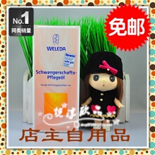 �ֻ����ʵ¹�ά�ٵ�weleda�и�ר�� Ԥ�������ư�Ħ��100ml14���