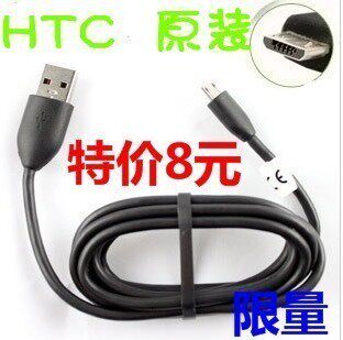 冲冠 <span class=H>HTCEVO</span> <span class=H>4G</span> G9 G10 G11 G12 G13 G14 G15 G16 S610D数据线