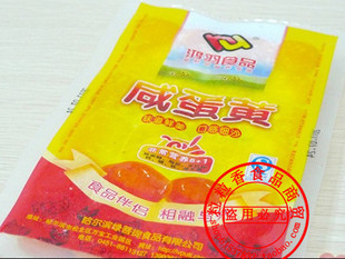  团购正宗鸿羽红心咸鸭蛋黄 美味家中做 24粒装 鸿羽咸蛋黄