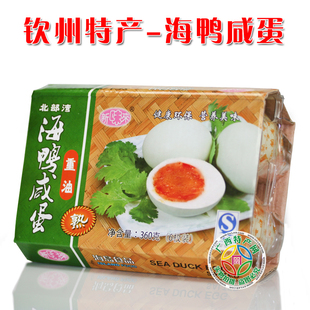  广西钦州特产 新味来海鸭咸蛋(海鸭蛋)6枚 熟海鸭蛋 总重约0.5KG