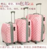 包邮波点拉杆箱正品abs旅行箱包万向轮行李箱女登机箱子22  26