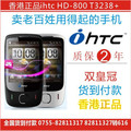 双皇冠掌中炫 最新版 原装iHTC 3G+智能手机T3238+ HD-800 GPS