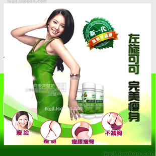  皇冠正品 减肥瘦身排行榜 左旋肉碱肉减 减肥胶囊减淝产品