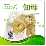 中药材饮片 精品知母肉 毛知母250克，清热泻火 实物图