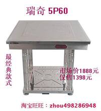 瑞奇电取暖桌5P60 BX8060-11 最经典款式 电暖桌 烤火桌