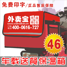【外卖箱】46L外卖保温箱┃快餐送餐箱┃食品外送箱┃加厚超保温