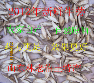  年新鲜牛蒡牛蒡茶牛蒡片 农家产 天然晾晒 绝没用硫磺熏 减肥