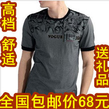 2012夏装新款 <span class=H>七匹狼</span>男装正品t恤 男士圆领半袖T恤 <span class=H>七匹狼</span>短袖T恤