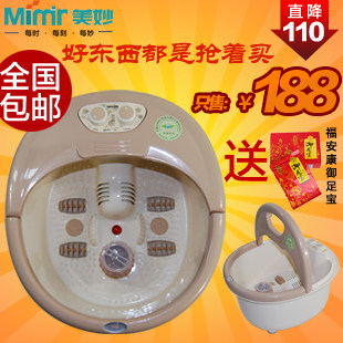 正品 美妙MM-01C 手提式足浴盆 按摩足浴器 洗脚盆 保修两年 包邮