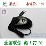 【绝对正品】全新罗技G1极光云貂鼠标 全国联保 假1罚10