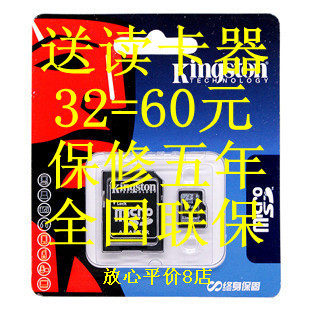 正品行货 金士顿 TF 32G Micro/SD 手机内存卡 32g tf卡 含读卡器