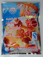 开袋即食海大特级海蜇头干货营口鲅鱼圈特产 东北整箱包邮