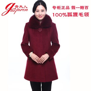  新品中老年女装秋冬装 中年女装狐狸毛领羊绒大衣 时尚气质妈妈装