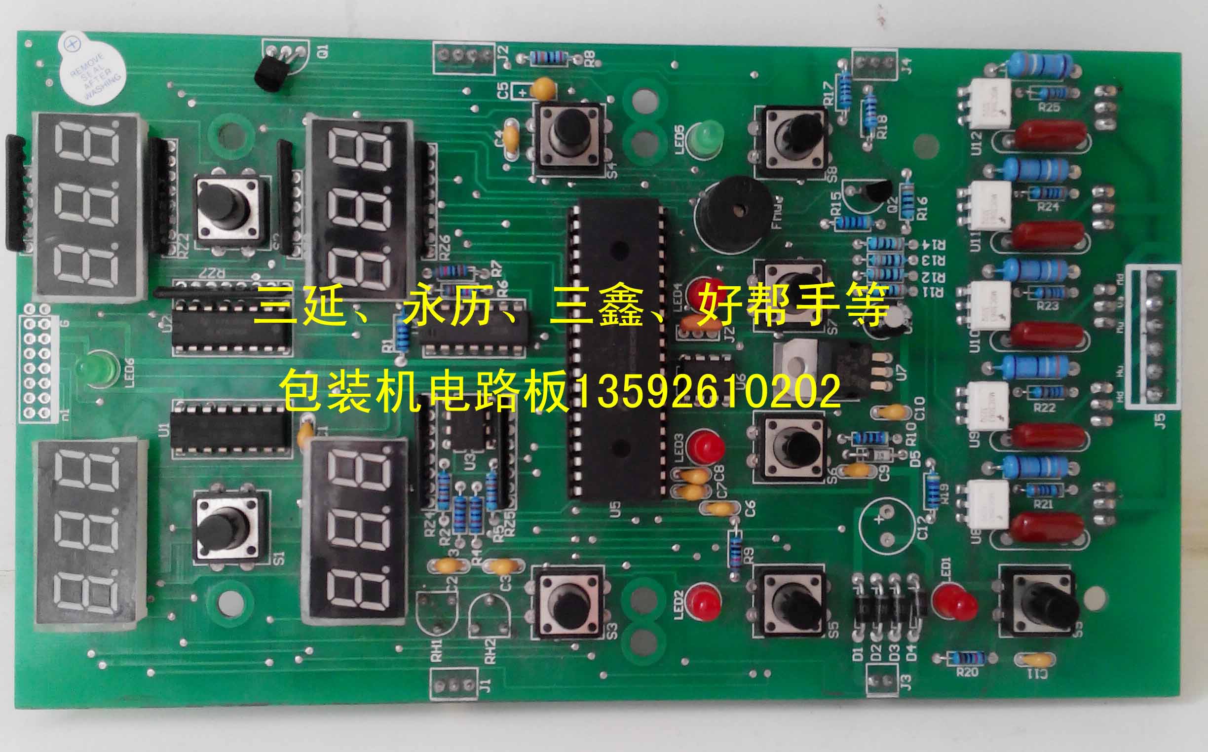 包装机电路板配件线路板零件三延华延永利三鑫好帮手煎药机正品|msdalam kategori peralatan dapur, kesihatan/kesihatan/Ubat atau periuk - dari Buy2taobao.com untuk memberikan perkhidmatan ejen Taobao profesional membeli